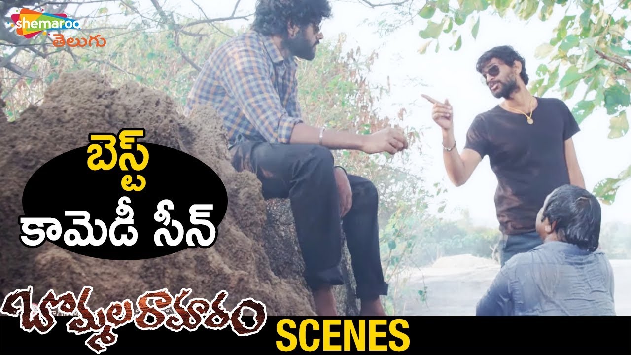 Best Comedy Scene | Bommala Ramaram Latest Telugu Movie | Priyadarshi | Roopa Reddy | Suri