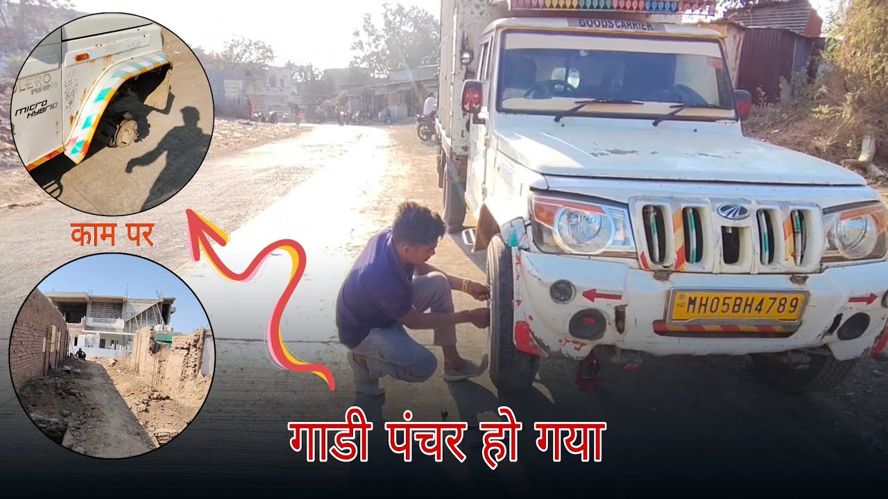 Gadi Panchar Ho Gaya 🧐