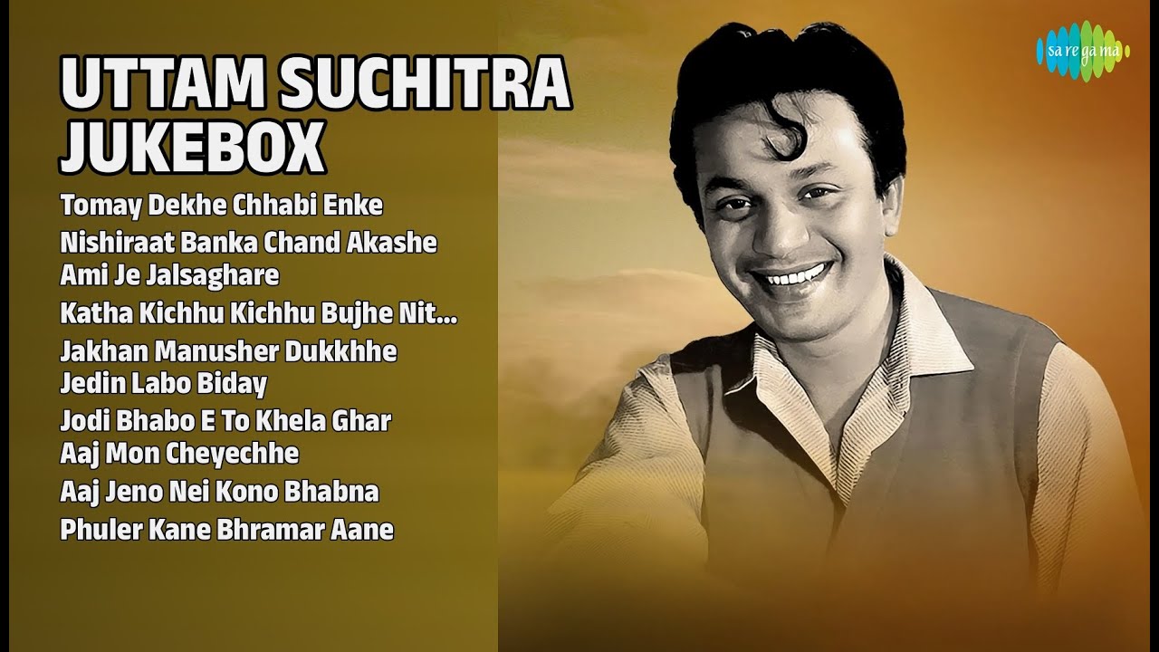 উত্তম-সুচিত্রা: সেরা গান | Arati Mukherjee Songs | Tomay Dekhe Chhabi Enke