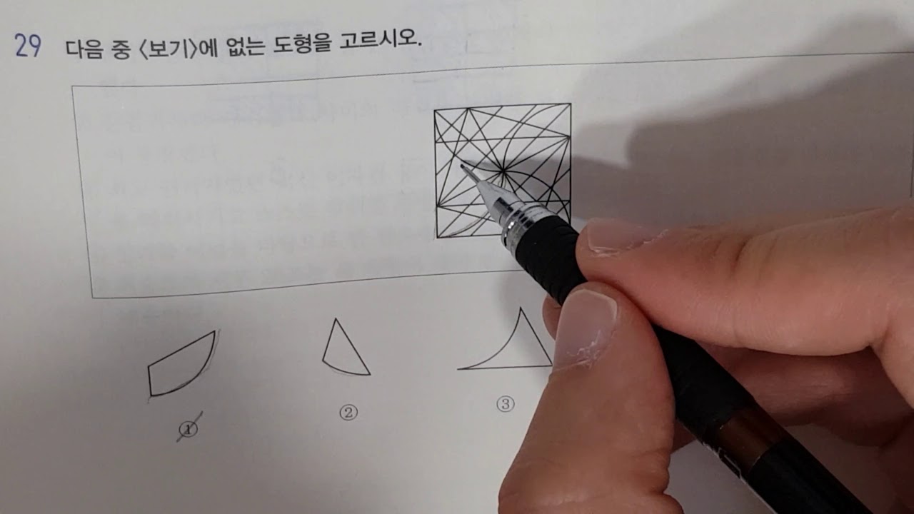 Gsat 없는 도형 찾기
