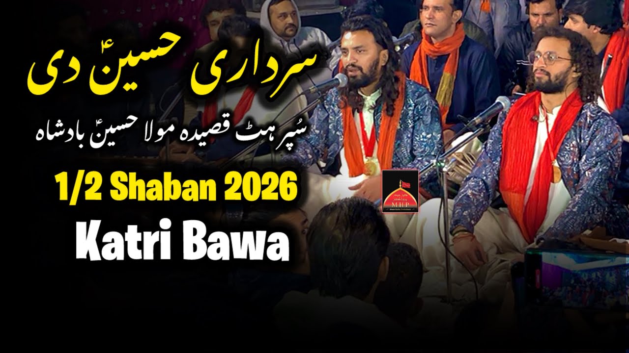Qasida Sardari Hussain Di By Zain Zohaib | 1 2 Shaban Katri Bawa 2026