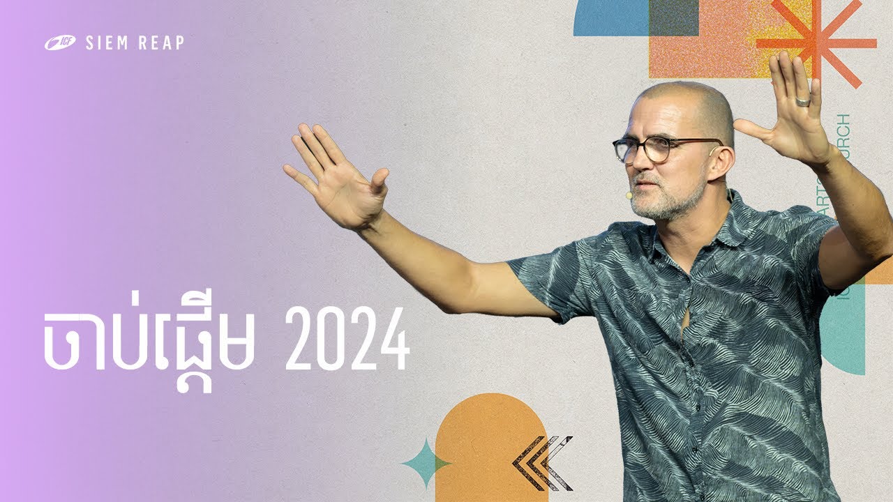 Kick Start 2024 | Tobias Teichen