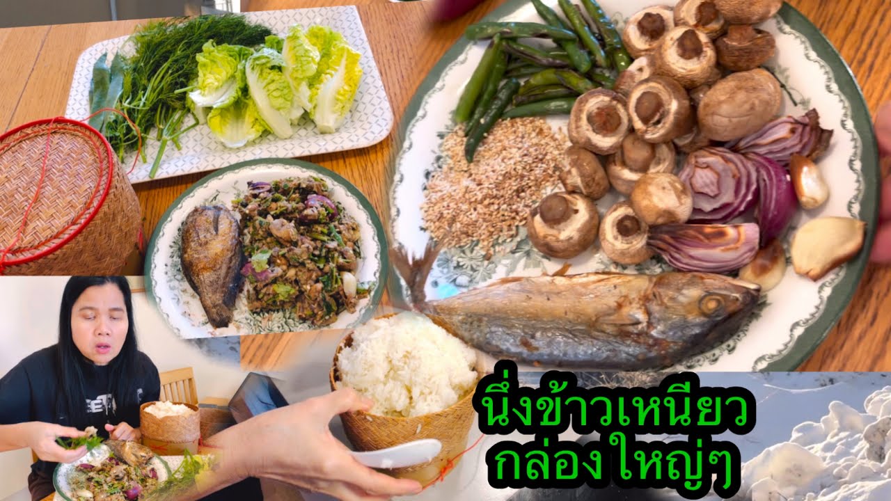 ซุปเห็ดใส่ปลาทู คั่วงาใส่หอมๆ#thaifood #eating #ยายโสในต่างแดน