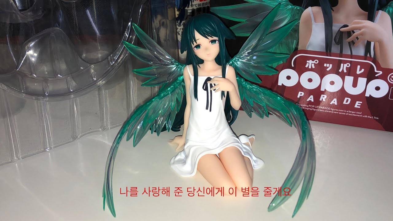 사야의 노래