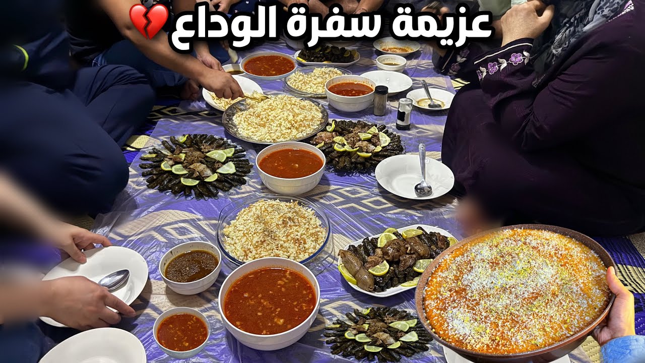عزيمة بنت حمايي قبل ماتسافر✈️🇸🇦دولمة ورق عنب🔥فاصوليا عريضة،بسبوسة✨