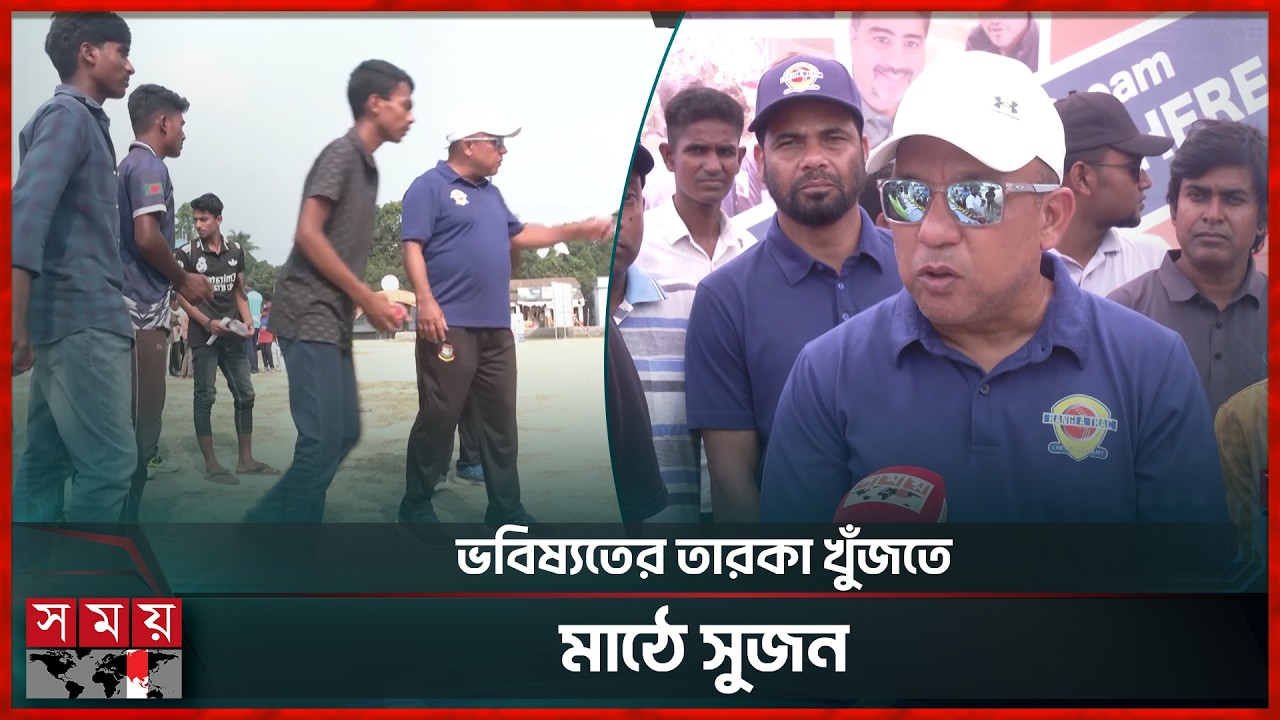 বগুড়ায় ট্যালেন্ট হান্টে ৭০০ তরুণ, সেরা ১০ পেল বিশেষ সুযোগ | Khaled Mahmud | Talent Hunt | Somoy TV