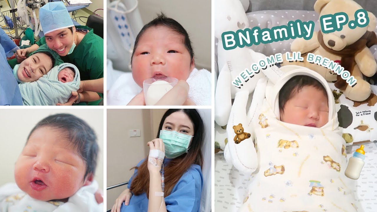 BNfamily || EP. 8: เบบี๋ลืมตาดูโลกวันแรก Welcome our baby #lilBrennon || NinaBeautyWorld