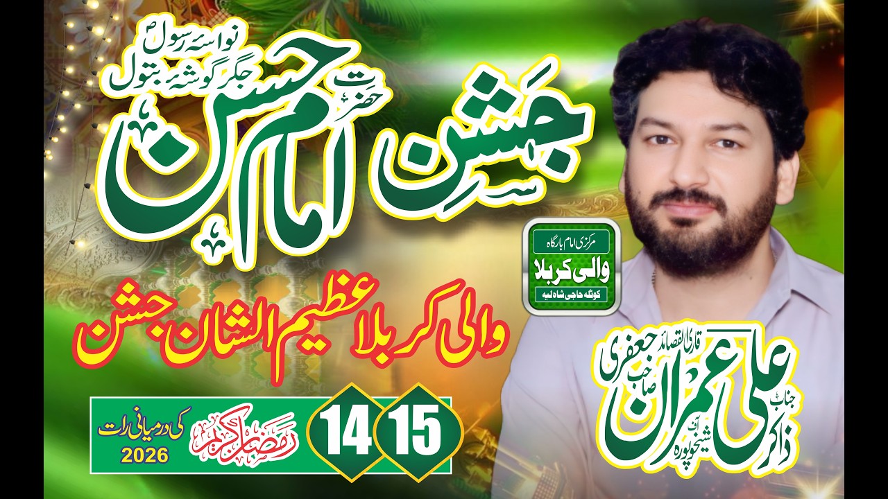 Zakir Ali Imran Jafri