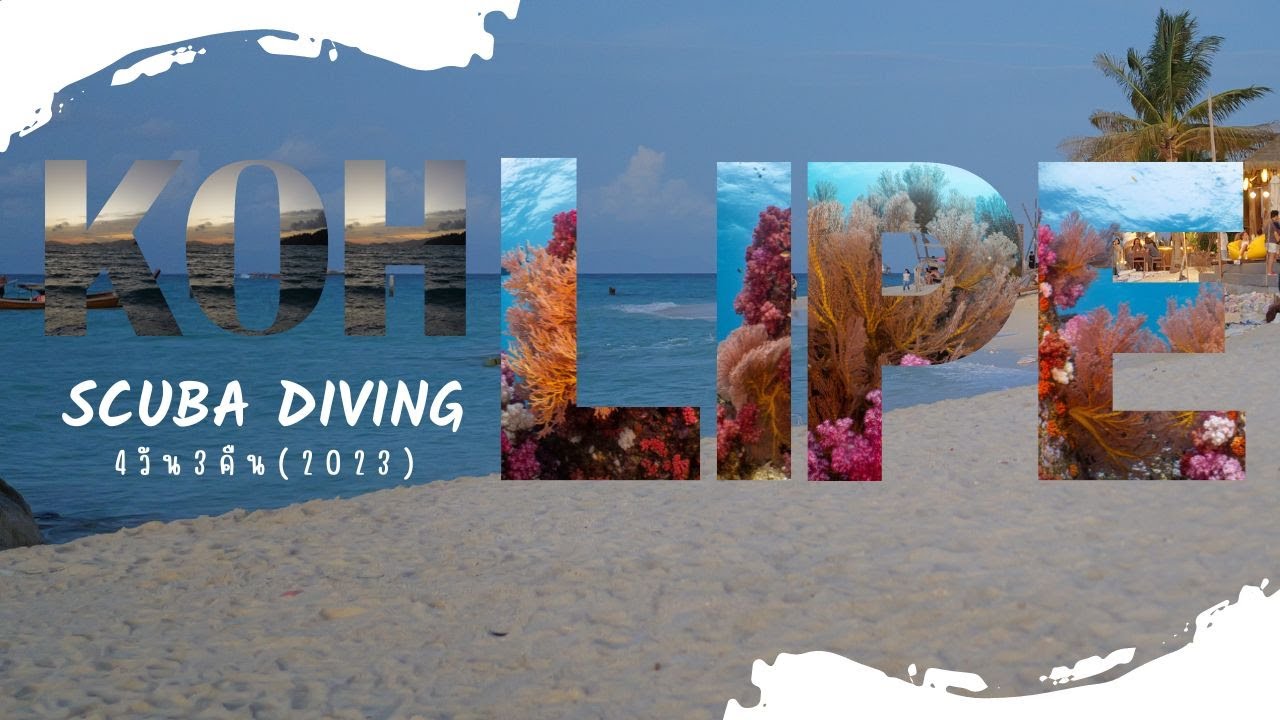 เกาะหลีเป๊ะ ┃ LIPE ISLAND ┃ เที่ยวเกาะหลีเป๊ะ 4 วัน 3 คืน ดำน้ำลึก