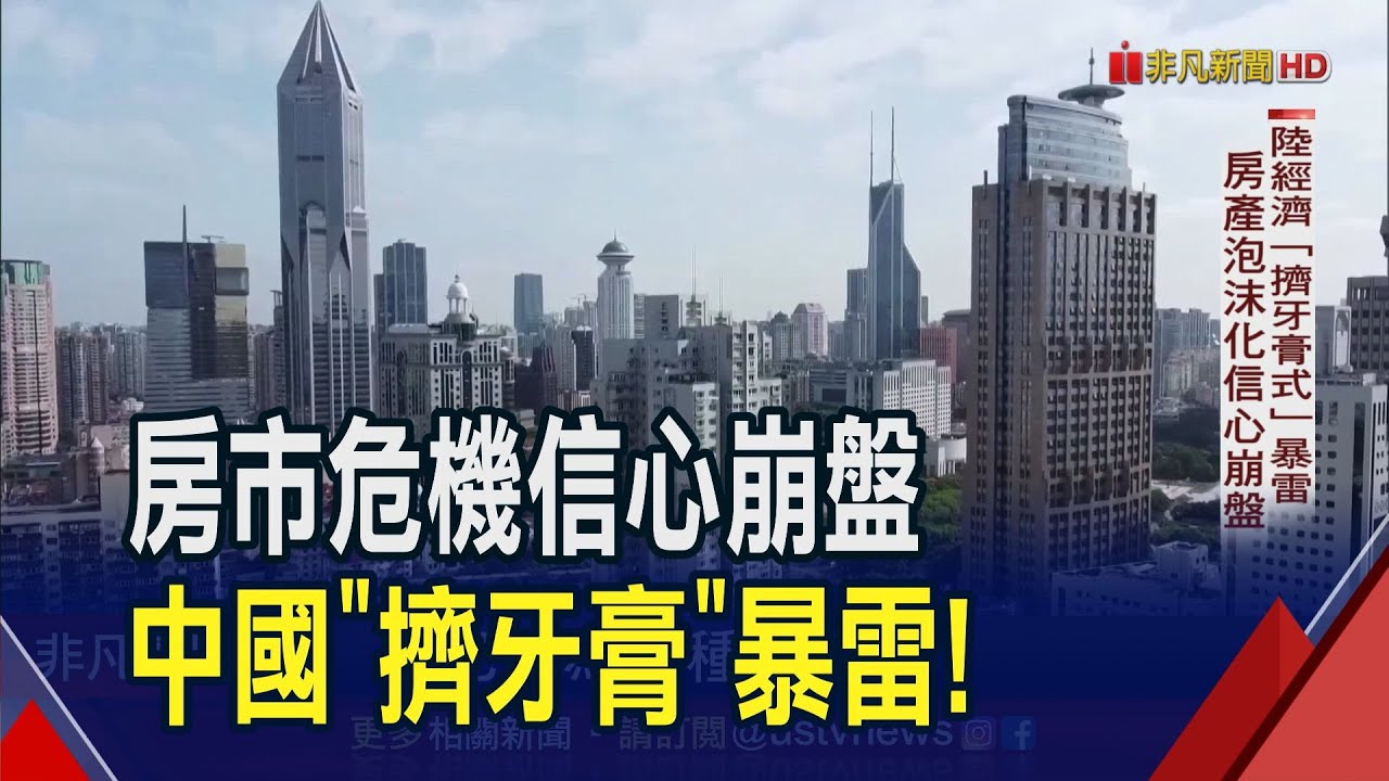 中國