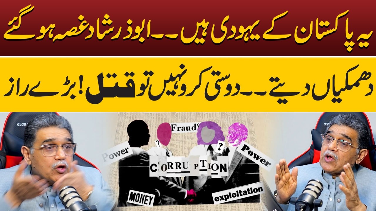 Abuzar Shad got angry and revealed big Secrets | Shehbaz Govt | Corruption | Farrukh Warraich Show