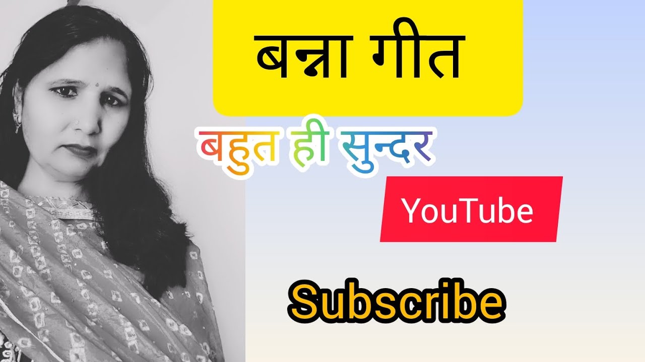 बन्ना आया अंधेरी रात रोशनी बिजली की #बन्नागीत🕺🌹#mukeshkumari🙏👈🌹#ytvirelvideo 