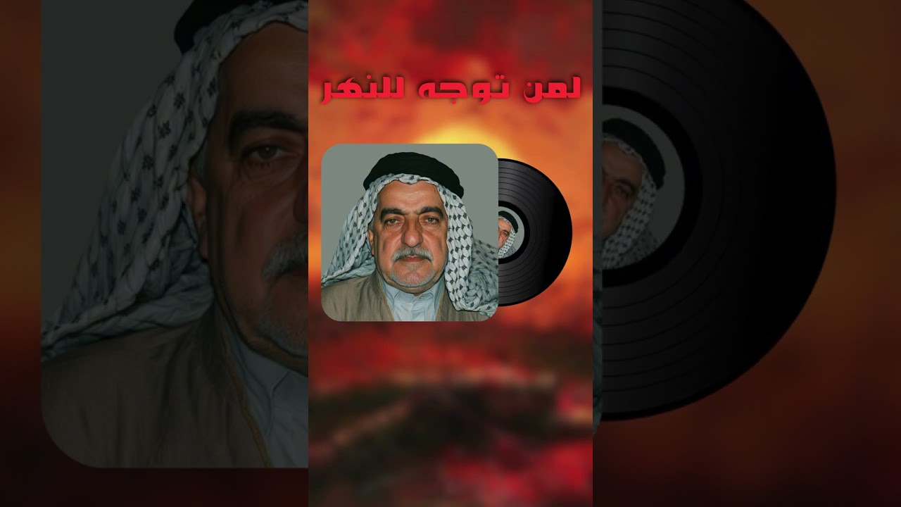 لمن توجه للنهر #ملا_وطن