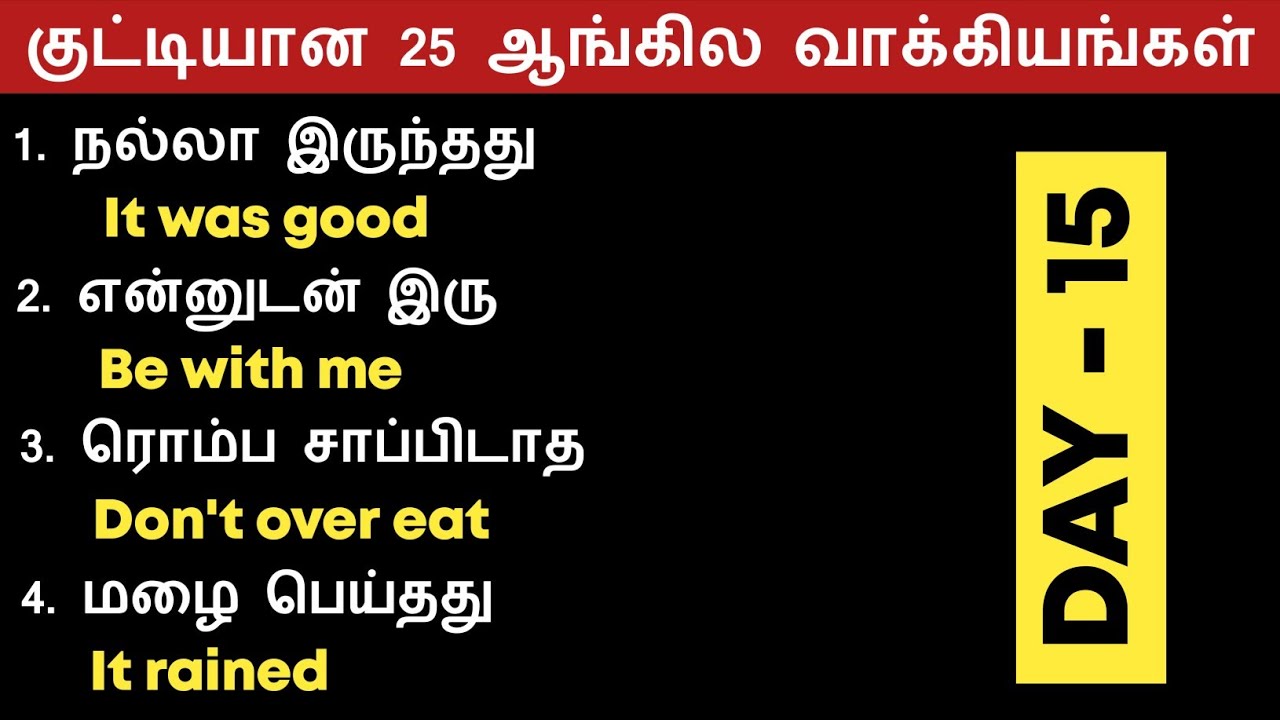 DAY 15 | Daily Usage English Sentences in Tamil | Spoken English Class in Tamil | English Pesalam |