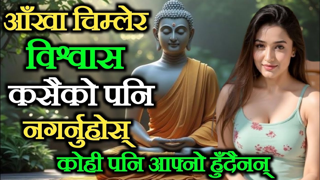  खबरदार !! यस्ता मान्छेलाई आँखा चिम्लेर विश्वास गर्नु घातक हुनसक्छ ।। Stay Alert from these People 