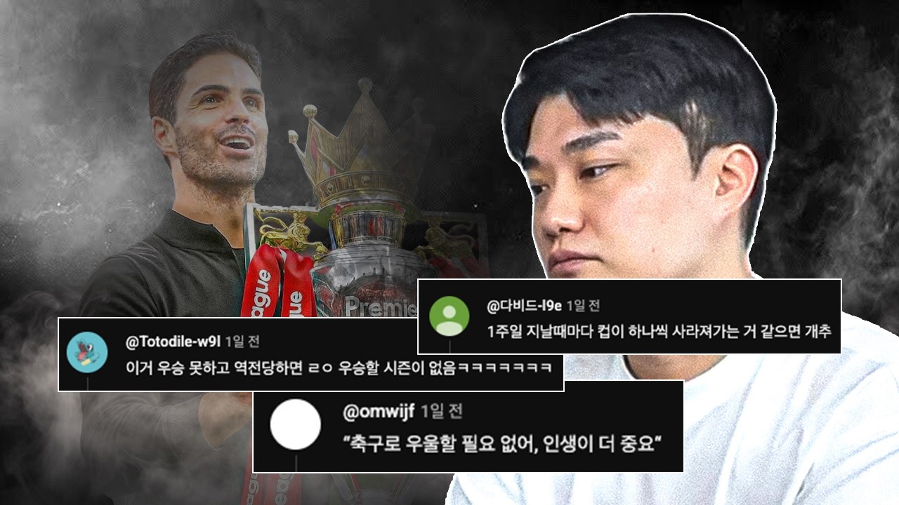우승 한 번 하기 ㅈㄴ 어렵네
