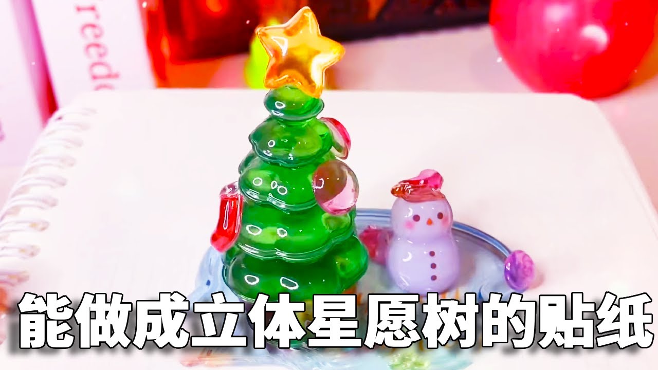 我妈买的文具VS我买的文具，小熊的贴纸居然能做成立体画，你见过吗？【小熊陪你玩】