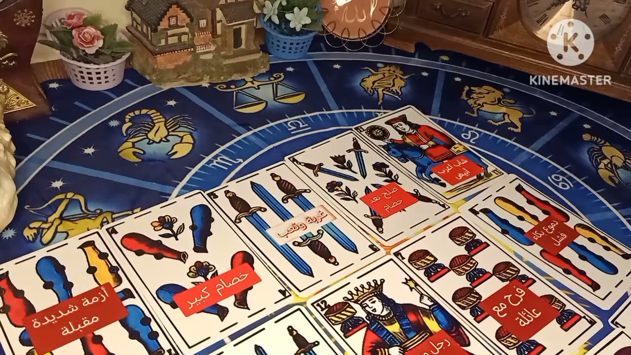 برج الجوززززززاء ⭐ قراءه بالكارطا المغربية ⭐شخص عليه كارما ظلمك وكاد ليك ،،لا تساعد الئيم ،،فرحه و