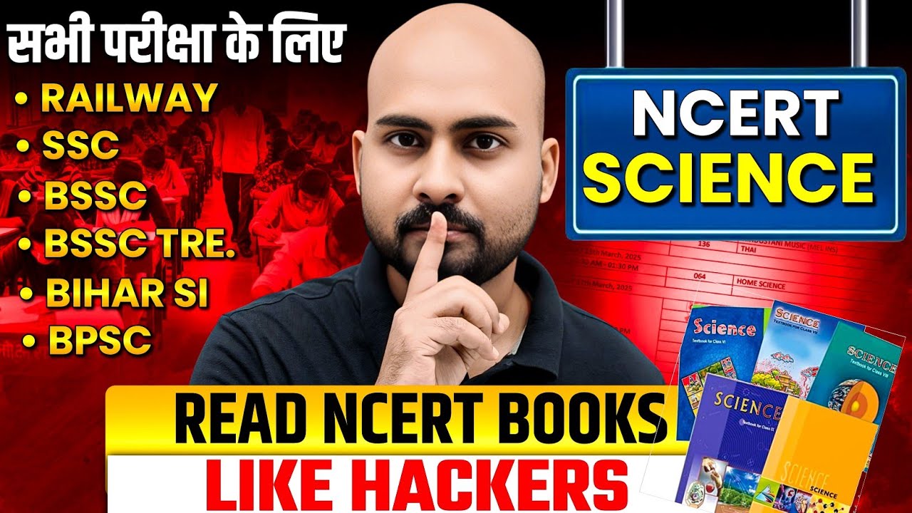 NCERT Science Book Hacked 🔥| How To read Ncert Science Book ?|Read NCERT Science Book like Hackers 😱