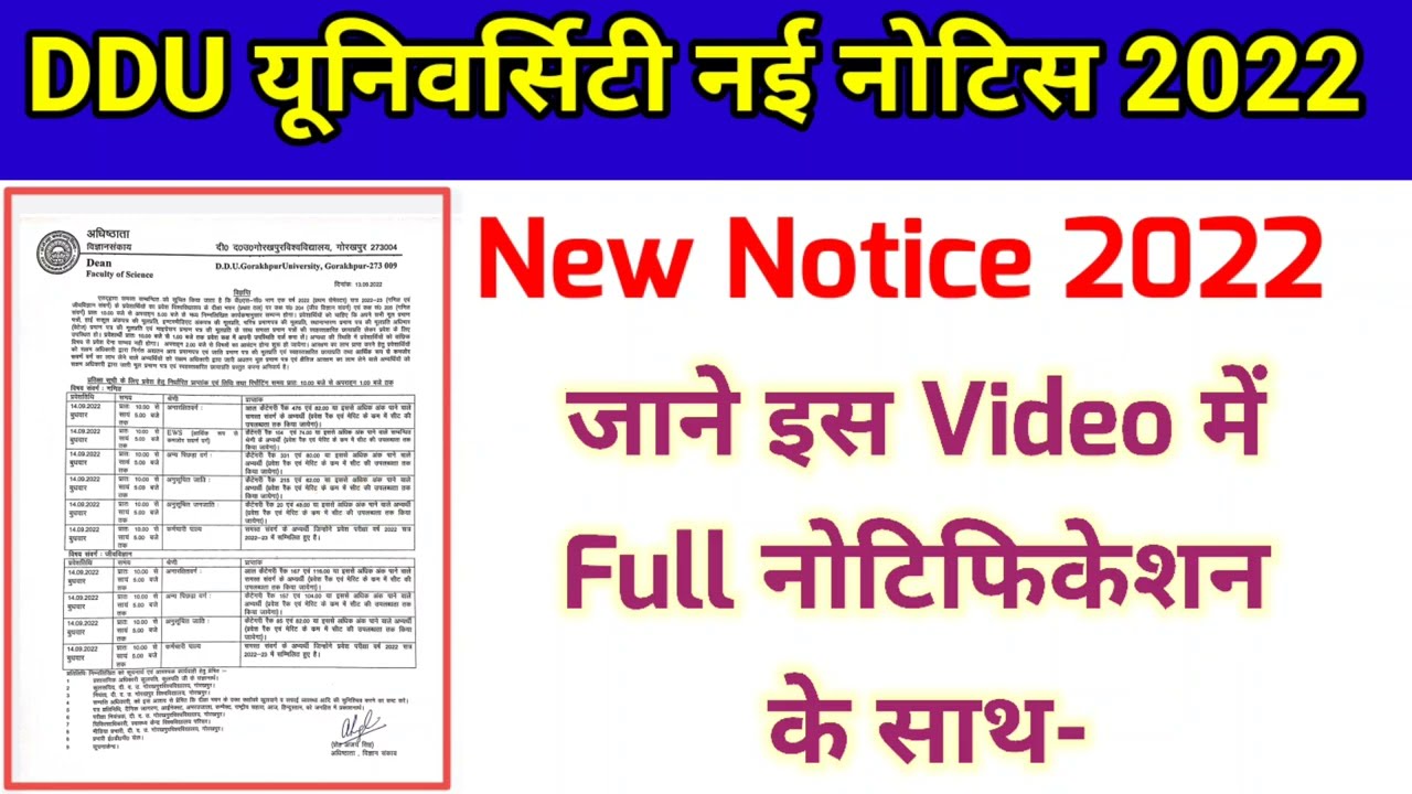 ddu New Notice 2022 | ddu university latest news today | ddu news today | ddu Counselling 2022| #ddu