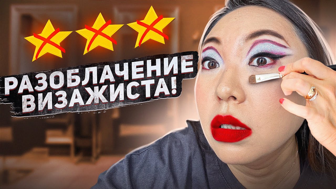 ТУР ПО САЛОНАМ: 