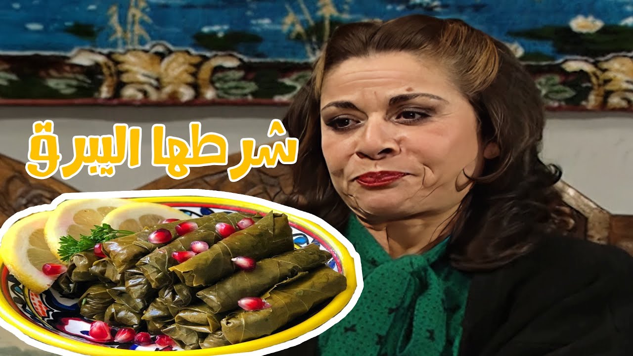 ام محمود ما بتخدم الا بطبخة وهالمرة العين على اليبرق 🤣😋😋