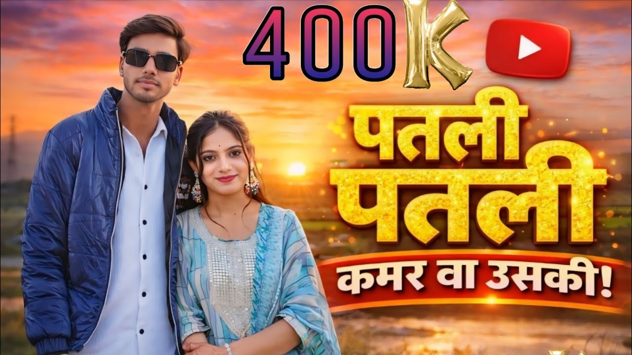 Aakh Ye Taalibaani | Patli Patli Kamar Va Uski | Instagram Trending Song | New Haryanvi Song 2025