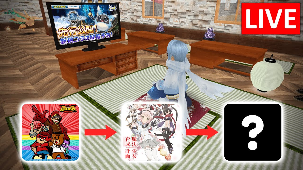 NEW COLLAB REVEAL!! || Bemmo Channel Watchalong - Toram Online Casual Live