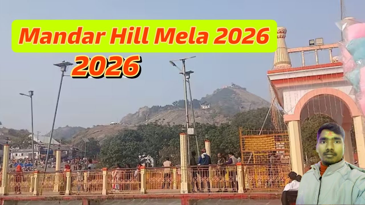 Mandar Buru Mela // Hindi Vlog Video// 14 January 2026 #Hindivlog || Mandar Hill Mela 2026 / Mandar