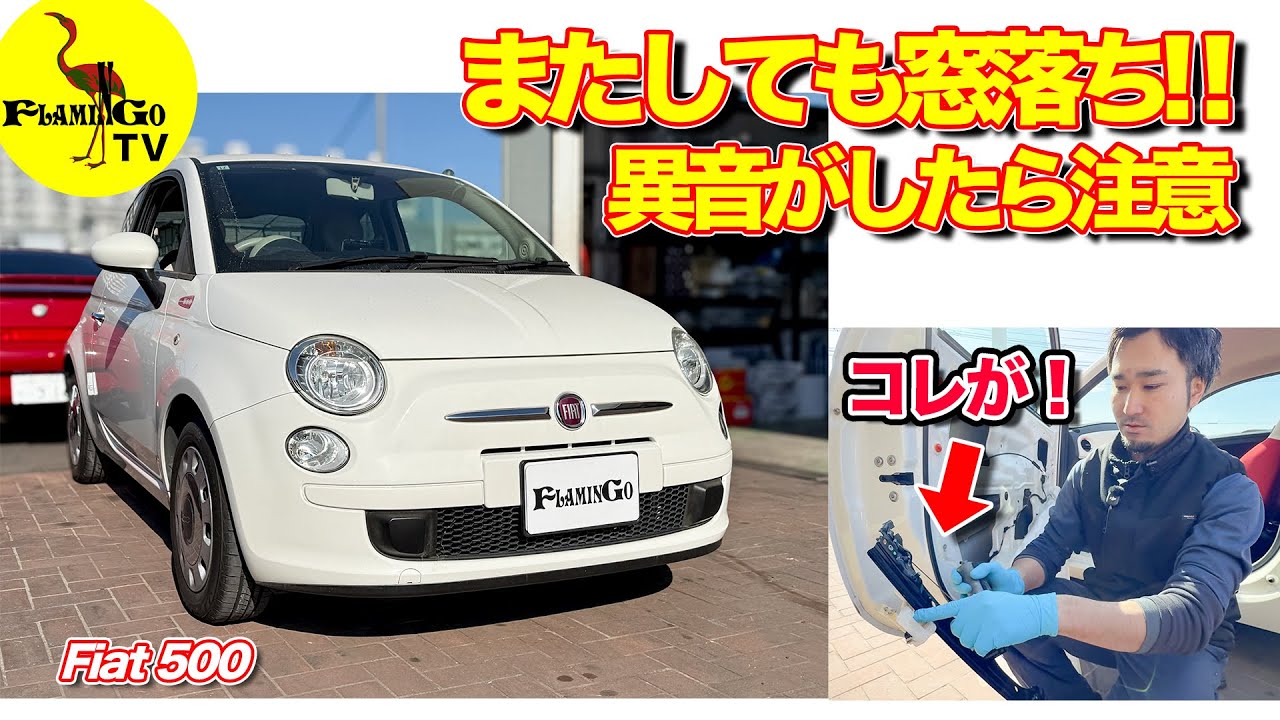 【驚愕！】知らぬまに窓が落ちる？！