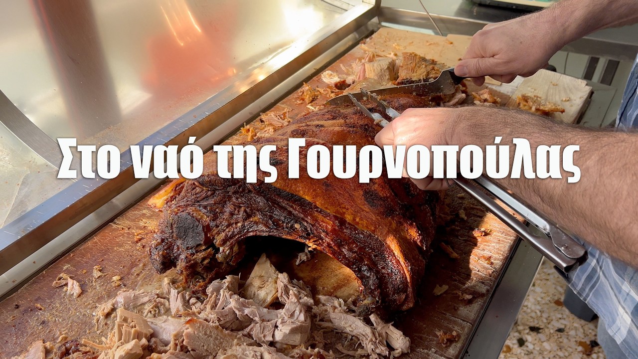 Καλαμάτα, στο ναό της Γουρνοπούλας