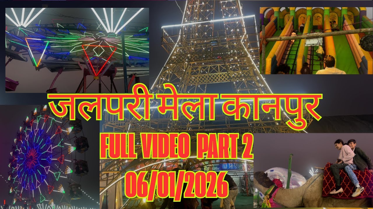 Jalpari mela Kanpur// Kanpur jalpari//jalpari show // ajaymovies10// jalpari kanpur