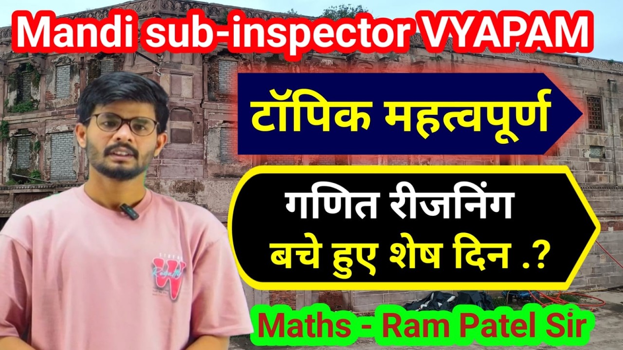 Mandi sub-inspector Batch Maths Reasoning Vyapam Important Topic बचे हुए दिन में कैसे करे #vyapam