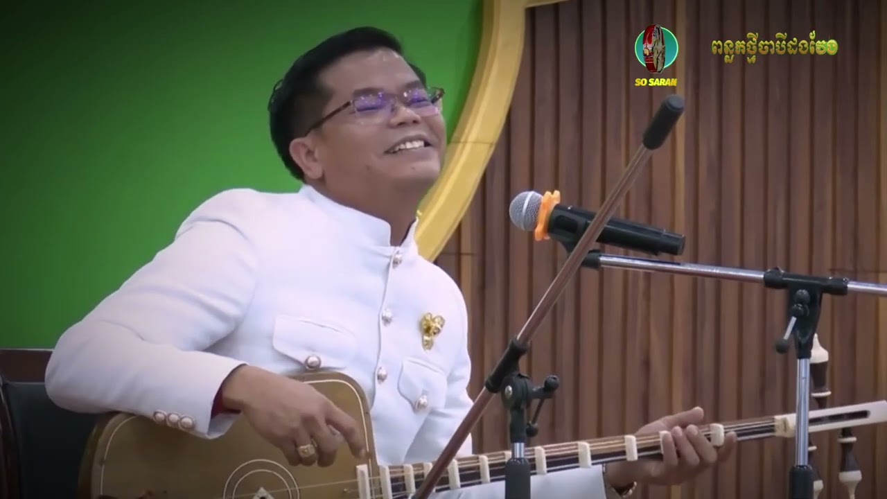 ទ្រឹស្តីអប់រំល្អៗបង្កប់ដោយអត្ថន័យ បែបសិល្បៈចាបុីដងវែង