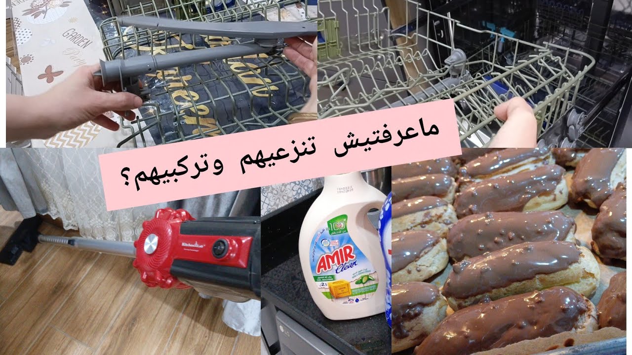  طريقة نزع وتركيب الرياشات🤔👌الأسبيراتور… ضروري ولا مجرد كماليات؟ 🤔