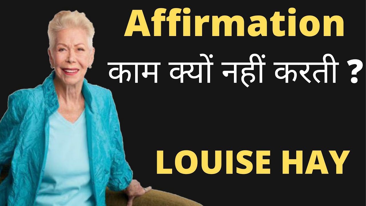 Affirmations can change your life // LOUISE HAY HINDI