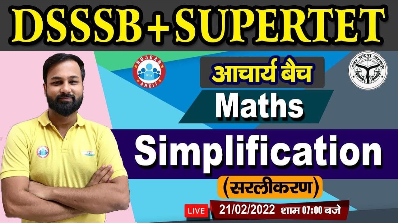 Simplification Maths Tricks, Simplification#12, Maths for SUPERTET/DSSSB, Maths by Deepak Bhati sir