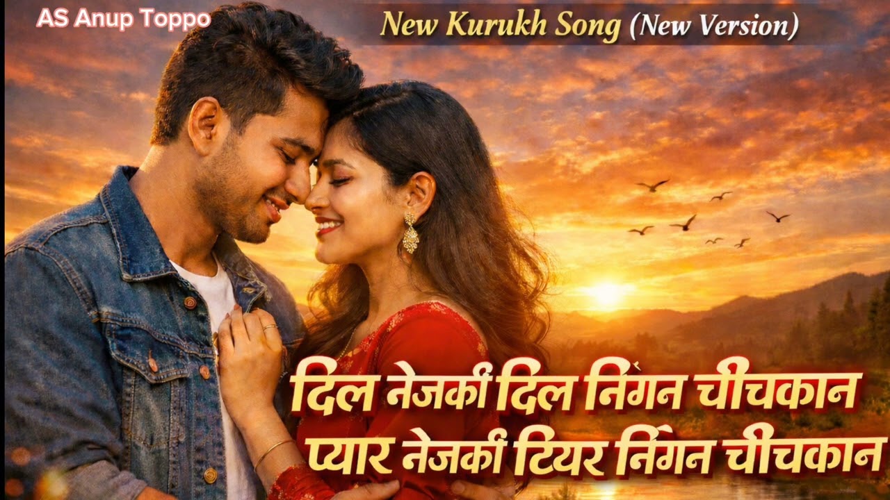 दिल नेजकी दिल निंगन चीचकान (New Kurukh Song) | AS Anup Toppo | New Version 2026