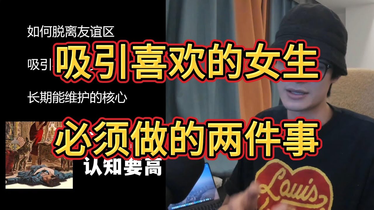 吸引喜欢的女生 必须重视和去做的两件事情