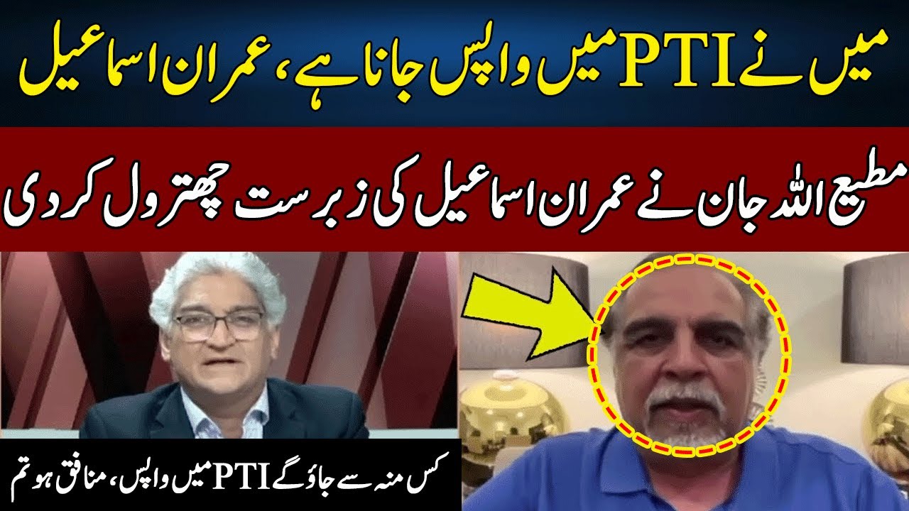 Matiullah Jan vs Imran Ismail | Sahafi With Matiullah Jan | Neo News | JF2W
