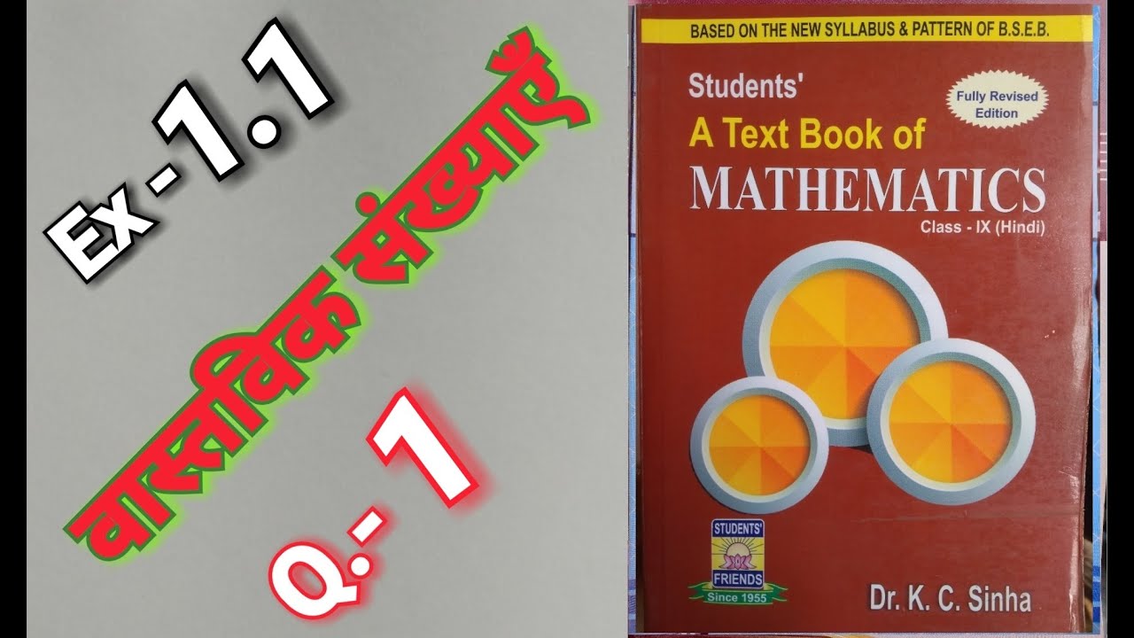 Class -9, MATH, Dr. K.C. SINHA, STUDENTS' FRIENDS, BIHAR BOARD, REAL NUMBERS, Ex- 1.1, Q.- 1