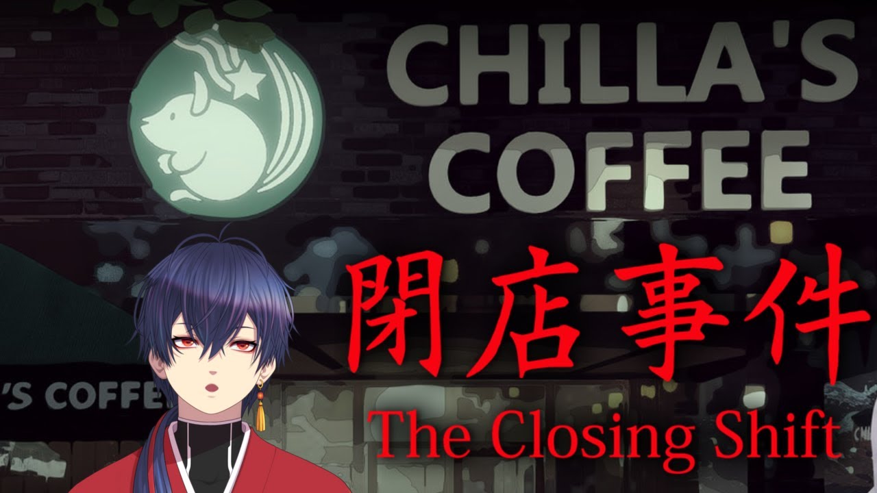 【ホラゲ/閉店事件】おされなカフェで働く【新人Vtuber / 朱城京】