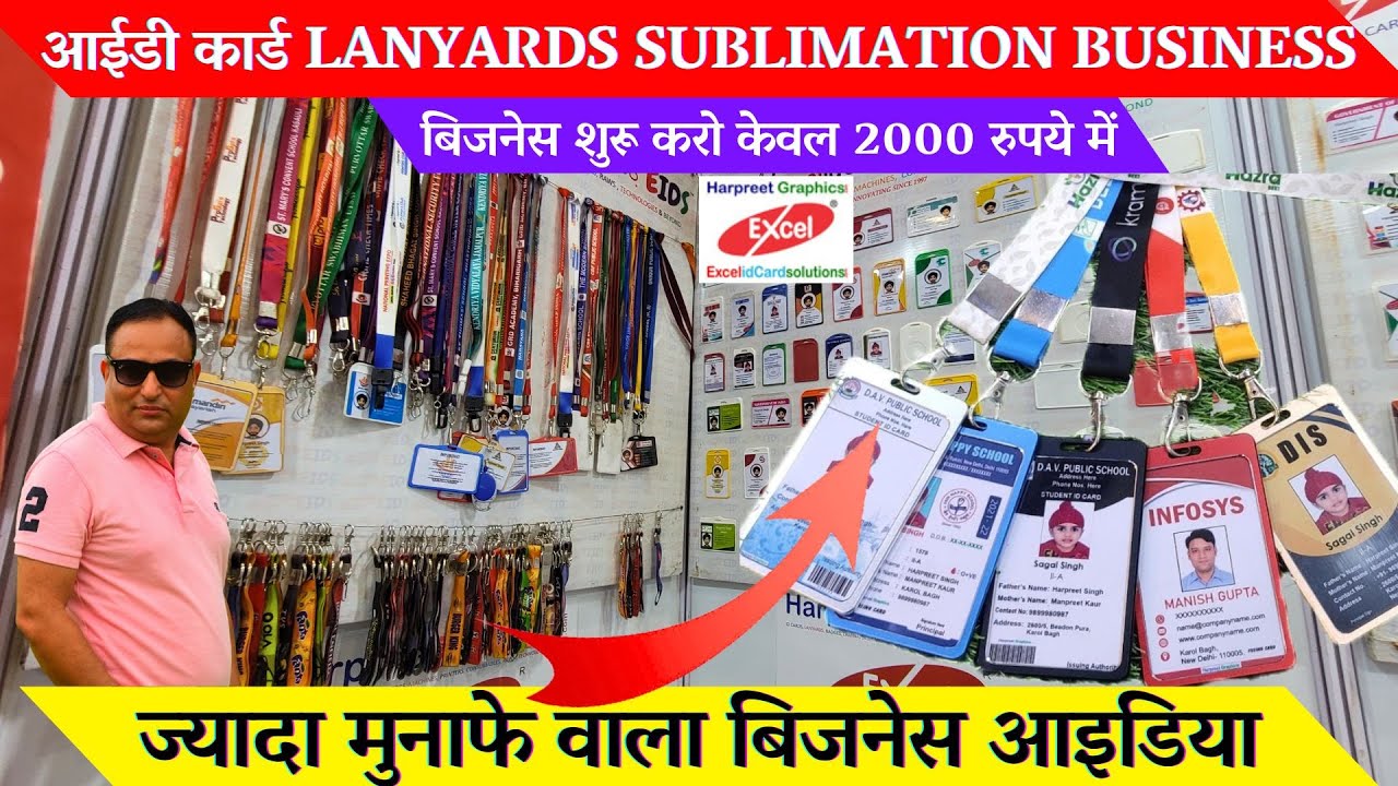 Id card lanyard printing machine - id card printing machine / Id card printing machine in hindi