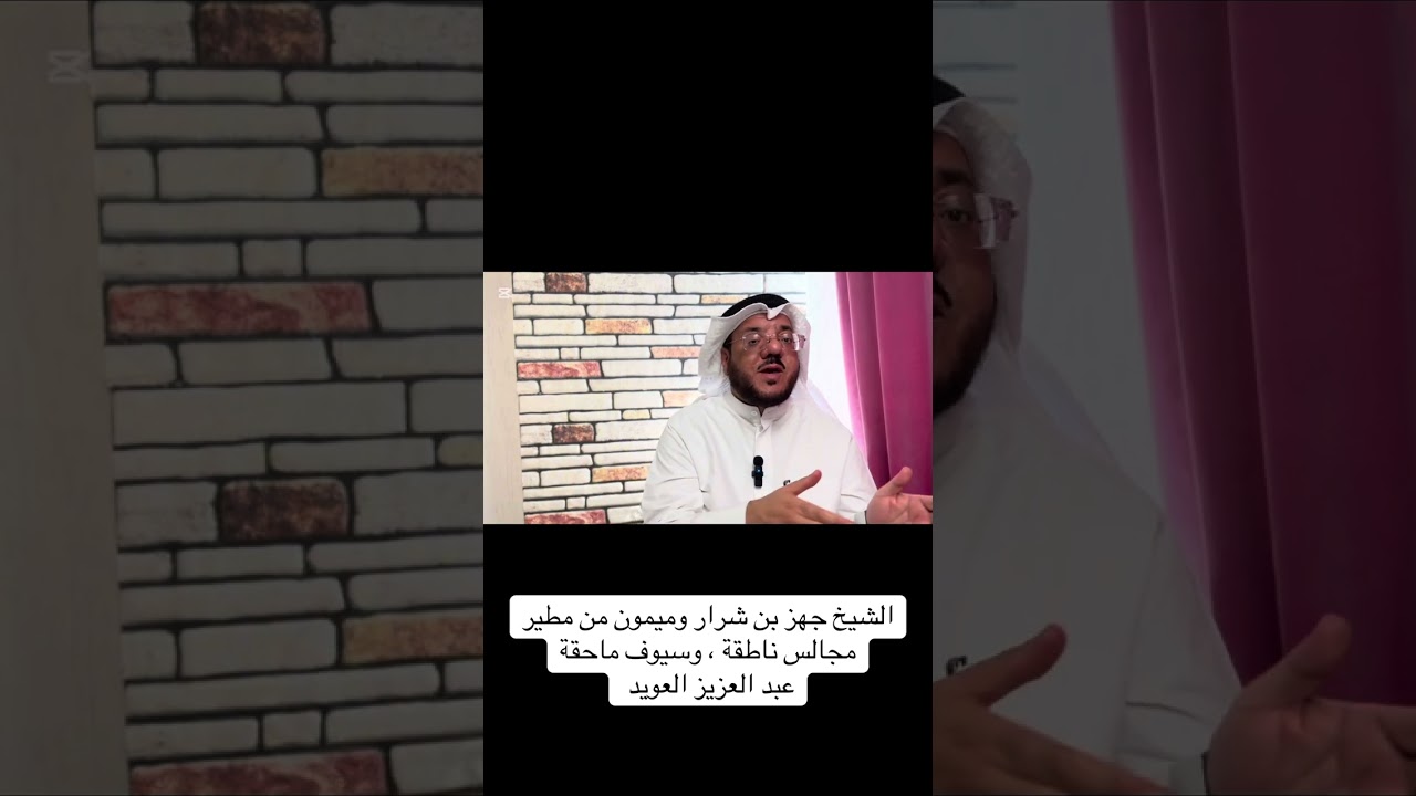 الشيخ جهز بن شرار وميمون من مطير مجالس ناطقة ، وسيوف ماحقة