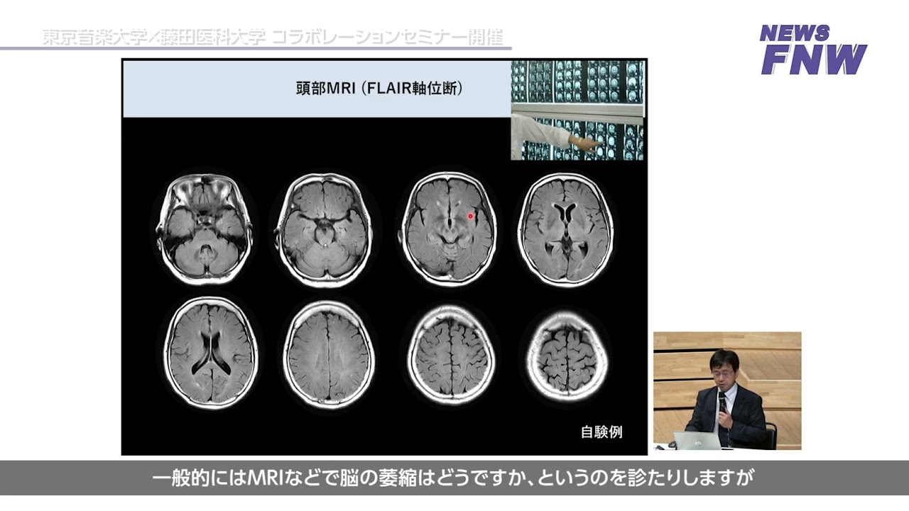 2025.10.12 【FUJITA NEWS WEB】東京音楽大学×藤田医科大学 コラボセミナー vol15