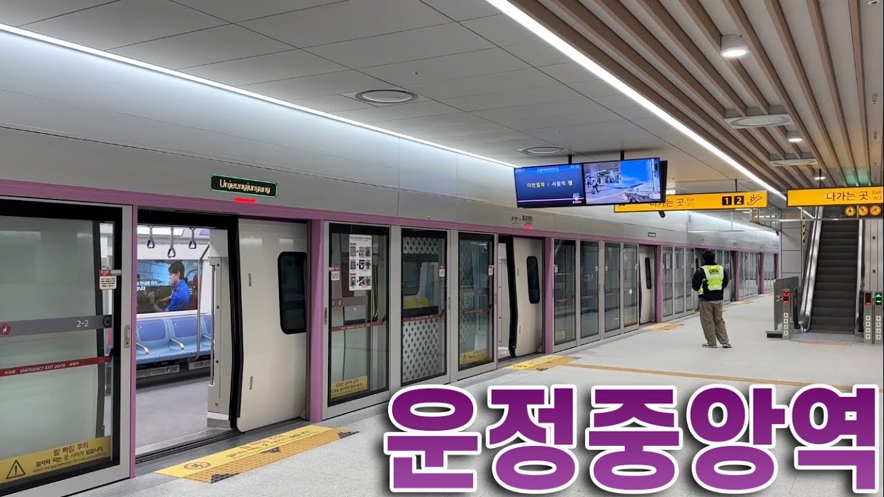 GTX-A 운정중앙역의 전동차들 / GTX A Unjeongjungang station trains