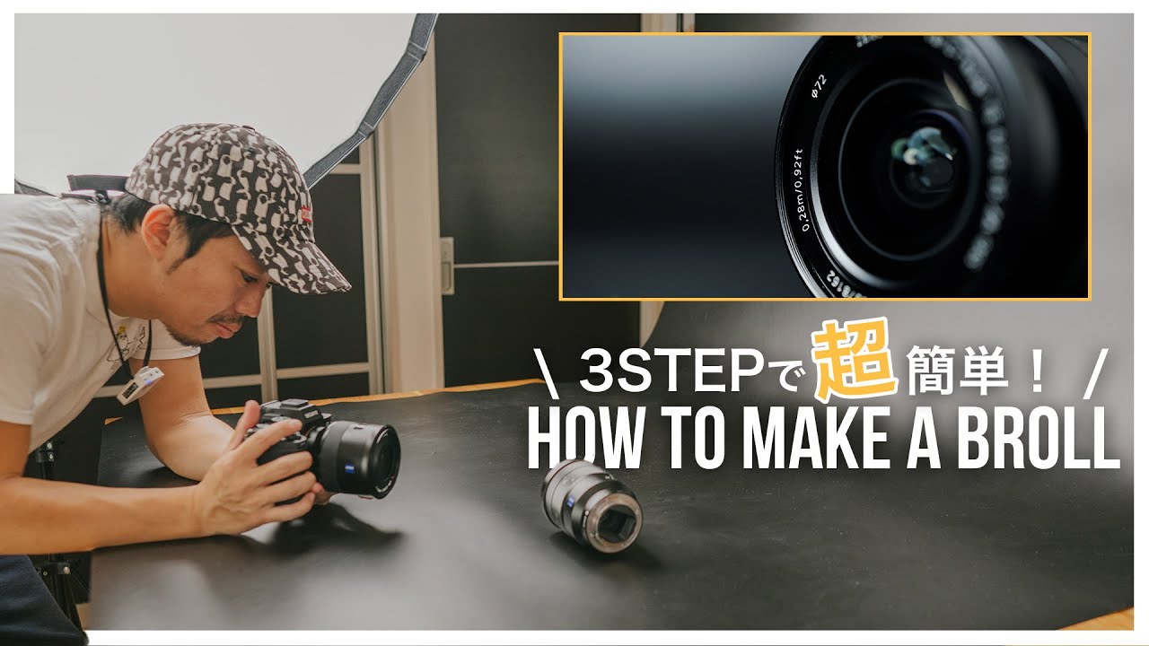 世界一簡単なかっこいいBROLLの制作方法 - 3STEPでEPIC BROLL！