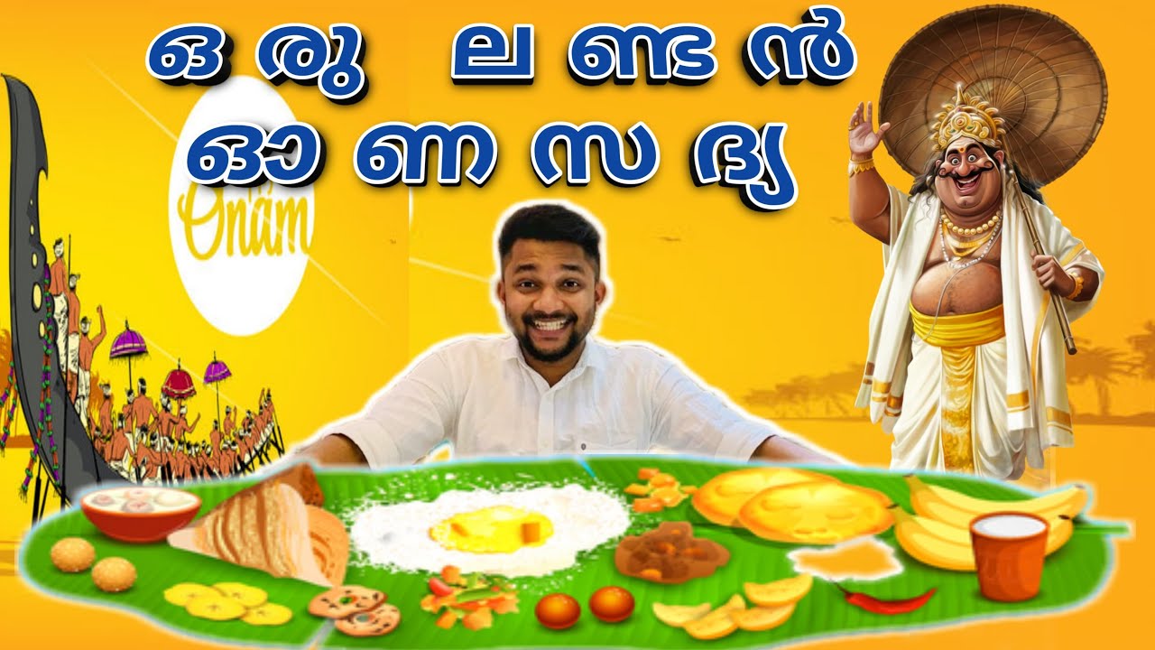 ONAM Celebration in LONDON|Harvest Festival |Malayalees without any religion kerala celebrate ONAM|