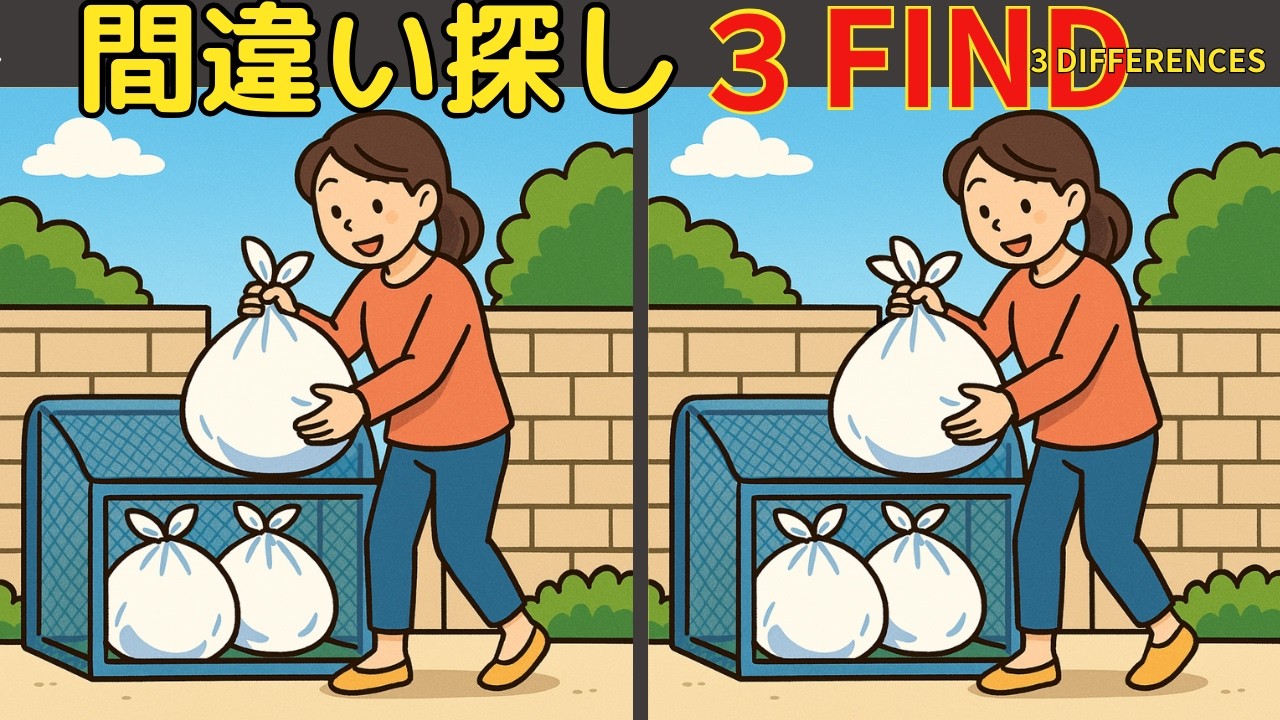 【間違い探し】楽しく脳トレ！集中力と注意力・空間認識力を引き出そう！高齢者認知症予防！