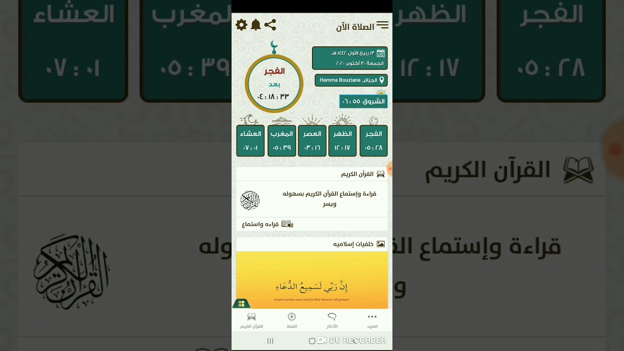 مميزات عديدة مع هادا التطبيق الرائع